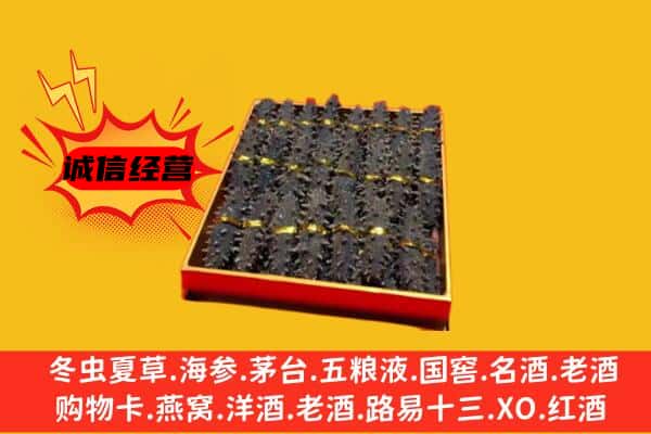 伊犁州察布查尔县回收海参